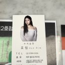 효림 | 명동 미용실 이철헤어커커 명동2호점 효림실장님 두피진단 헤어스파 후기