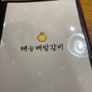 태능 갈비 앞 | 중랑구 맛집/중화동 가족단위, 중화역 회식 모여라🔥 중화주민들의 찐맛집 태능배밭갈비 내돈내산 후기