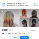 또,봄헤어 이미지