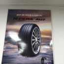 타이어테크감전점 이미지