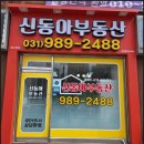 단국대석사부동산중개사무소 | 풍무동 신동아부동산 상담 받고 느낀 솔직 후기와 지역 시세 이야기 🏡✨