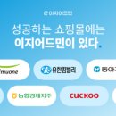 더이지솔루션 이미지