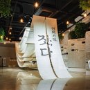 남원다움관 이미지