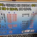 산오징어마을 - 칠곡군 북중리10길 23 | 산오징어마을