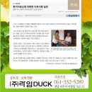 푸른들유통