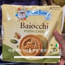 비앙코민박 | 피스타치오의 나라 이탈리아기념품 물리노 비앙코 피스타치오과자