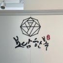 어두운 홀에서 특히 더 고급스러운 혼주 한복 내돈내산 후기 : 안양 &#39;보담 한복&#39;