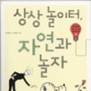 그림책상상놀이터 이미지