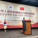 중화인민공화국 대사관 이미지