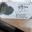 첨단의 최고 맛집 산들해입니다 이미지