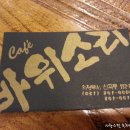 의정부얼음