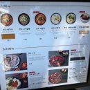 마곡역맛집:: &#39;함평해장국&#39; 신메뉴 차돌쌈 냉육회 후기