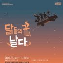 닭들의 꿈, 날다 네이버블로그