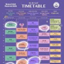 소리-Bright | 초보 밴드 리스너의 첫 페벌 후기 | 그랜드 민트 페스티벌