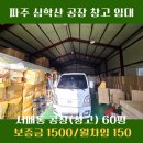 문발부동산공인중개사사무소 이미지