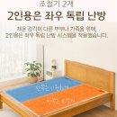 현대돌,흙침대 | 흙침대 돌침대 추천, 쿠팡에서 난리난 국민흙침대 (+온열 원목 침대)