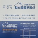 힐스봄봄공인중개사사무소 | [공지] 사하힐스 34평 판상형 저층 추천매물