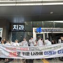 나라키움 앞 뉴시스