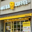 메가커피 내포중앙점 이미지