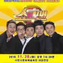 쇼그맨 이미지