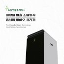 주식회사 우리생활건강