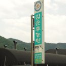 강순후커피농장