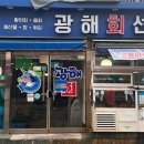 광해회센타 이미지
