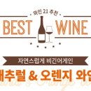 오렌지호프 - 음성군 오태로 101-9 | 오렌지호프