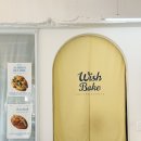 광주중흥초등학교 | 광주 소금빵 맛집 위시베이크｜카이막 크랙소금빵 + 콘타르트 드디어 성공한 날🥹