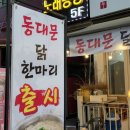 청담하누