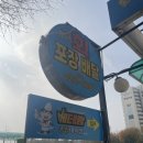 송내지 | 부천송내역에서 인기만점 싱싱한 횟집 베테랑종합어시장 부천송내점