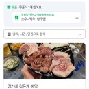 삼송로205번길안길 | 늦게까지하는 삼송역 고기집 특수부위 맛집 정가네정돈계