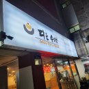 다온 순두부 이미지