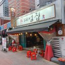 86계성집 이미지