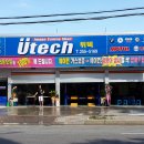 위택카센타 이미지