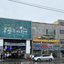 호미크랩 | [포항 맛집] 참맛대게전문점 | 내돈내산 구룡포시장 홍게 후기