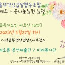 해오름삼겹살