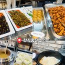 대양제1충전소 | 제주도 현지인 맛집 한식뷔페 한식충전소 내돈내산 찐 후기