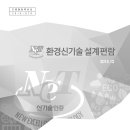 (주)포스벨 이미지