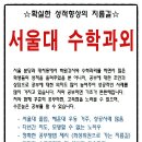 제이에스에듀학원 - 부천시 소사구 안곡로 121 | 제이에스에듀학원