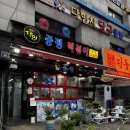 경기도 수원시 팔달구 인계로 162 (인계동) | [수원/팔달구 인계동 블루리본 맛집] 중평떡볶이 수원본점