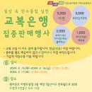 2024교복은행 집중판매 행사 이미지