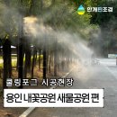 주식회사 새물