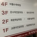 참잘하는안마원 이미지