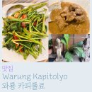 와룡인도네시아 이미지