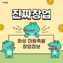 화성마왕족발