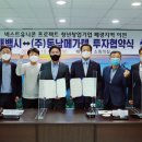 동남산업 이미지