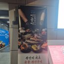 이공숯불구이 | 숯불생선구이 이공이 광안리 솔직 후기