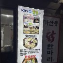 생생하림생닭
