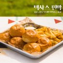 텍사스민박 이미지